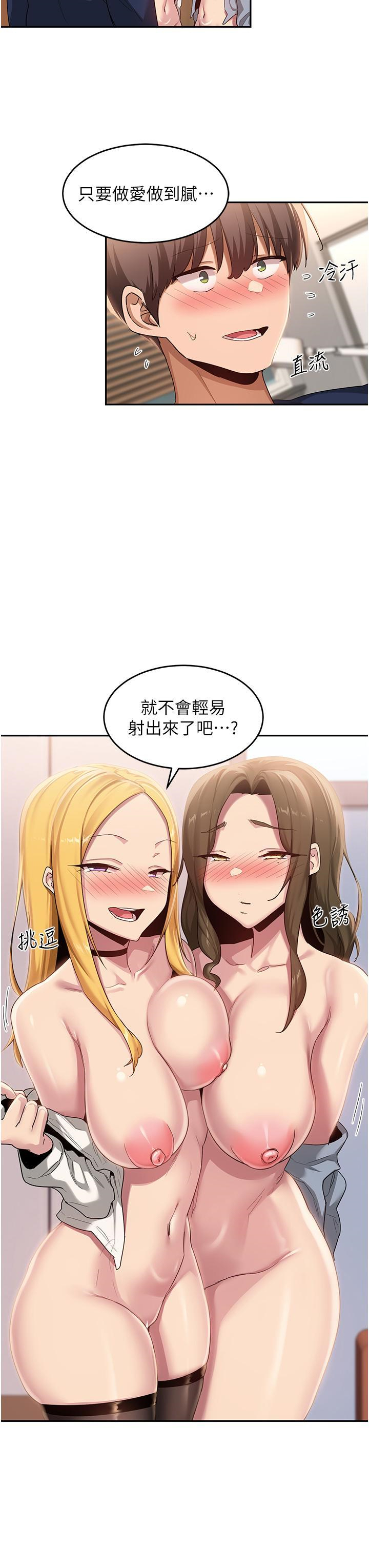 [韩国漫画] 深度交流会 校园,女学生,巨乳大奶#[32P]-21