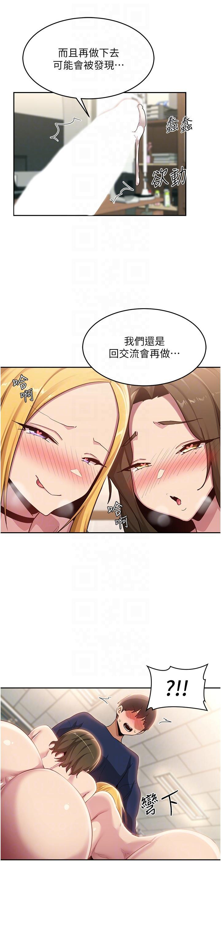 [韩国漫画] 深度交流会 校园,女学生,巨乳大奶#[32P]-24