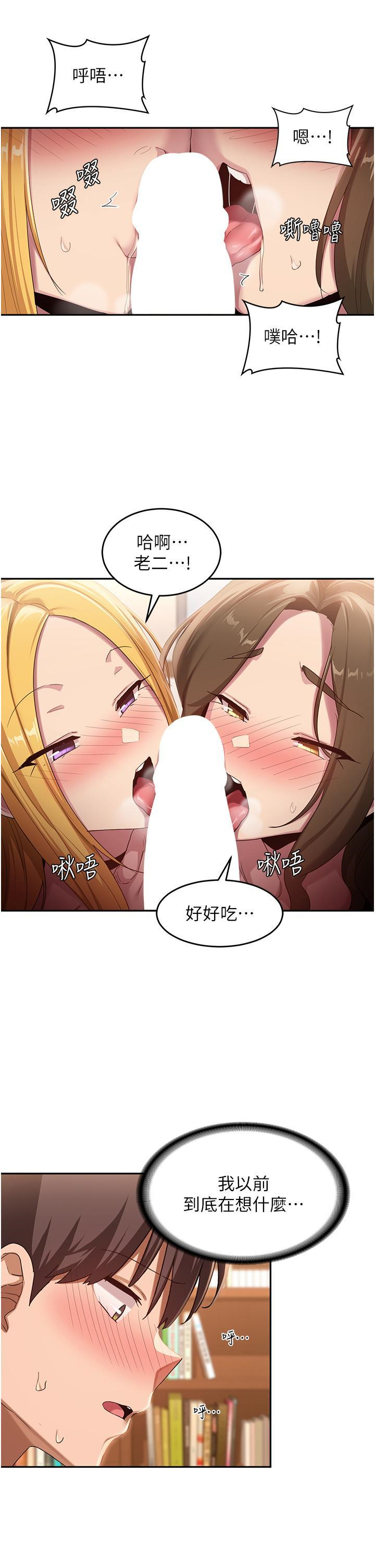 [韩国漫画] 深度交流会 校园,女学生,巨乳大奶#[32P]-25