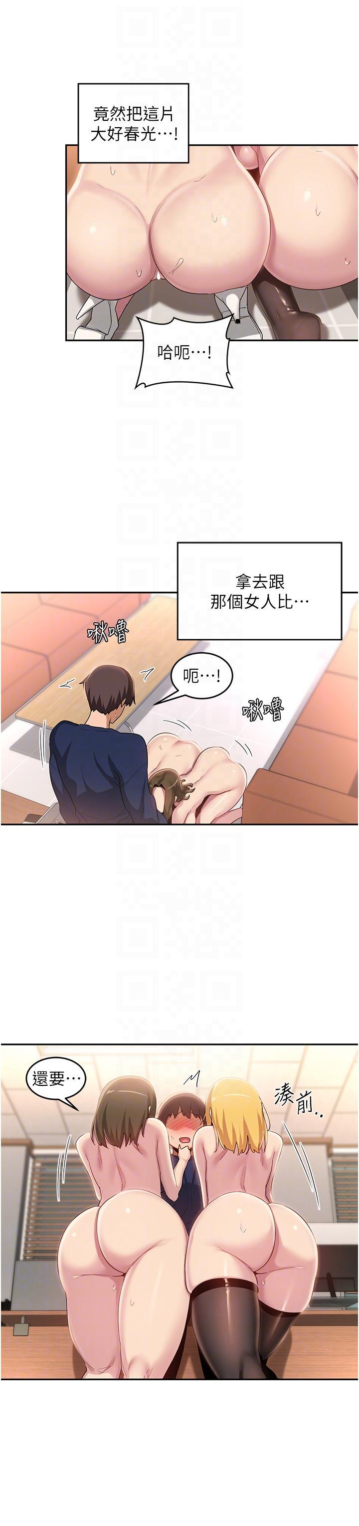 [韩国漫画] 深度交流会 校园,女学生,巨乳大奶#[32P]-26