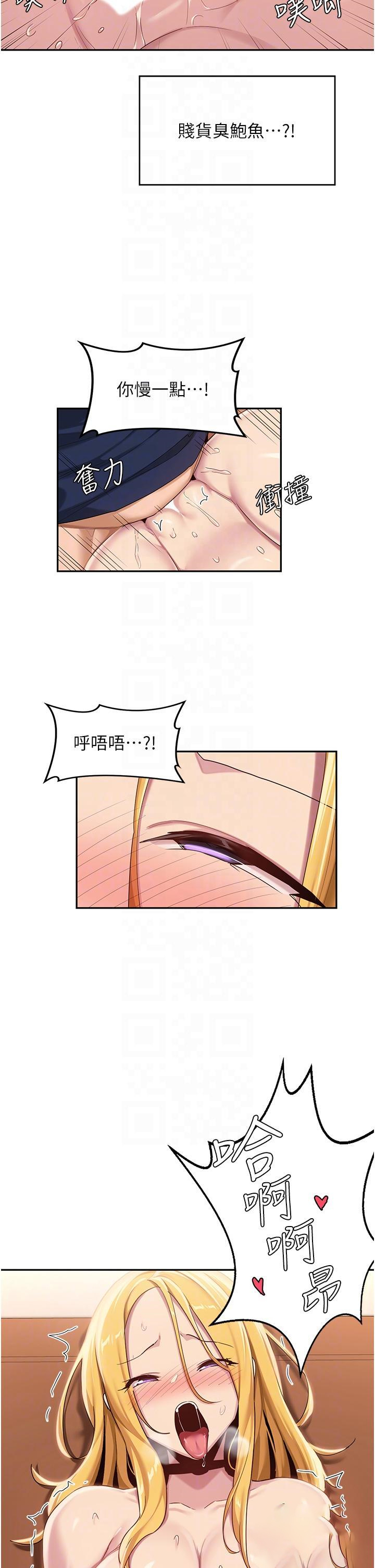 [韩国漫画] 深度交流会 校园,女学生,巨乳大奶#[32P]-6