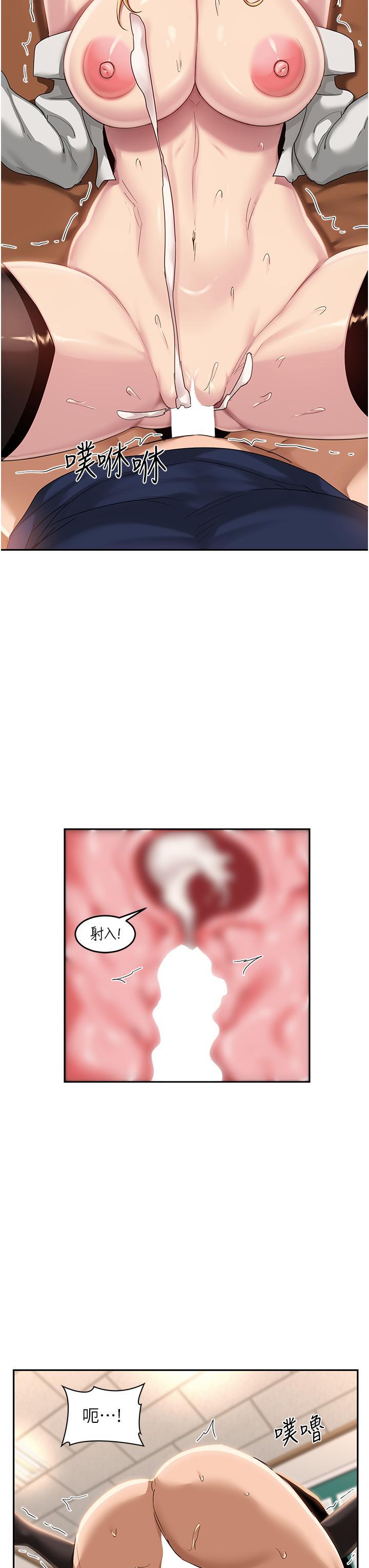 [韩国漫画] 深度交流会 校园,女学生,巨乳大奶#[32P]-7