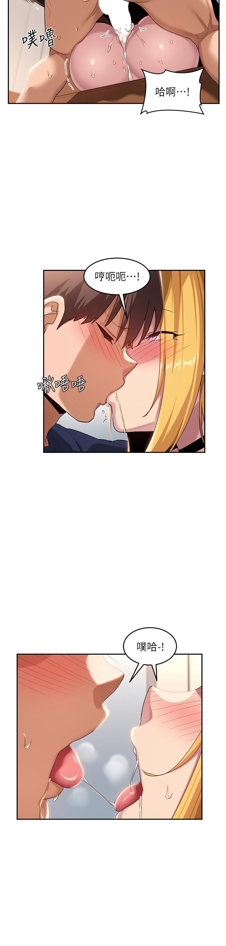 [韩国漫画] 深度交流会 校园,女学生,巨乳大奶#[32P]-8