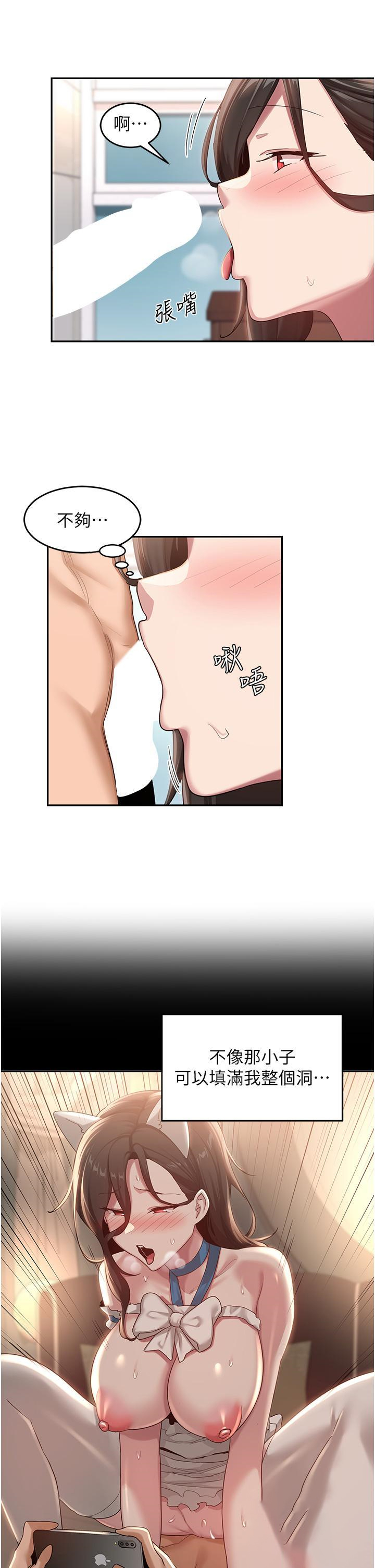 [韩国漫画] 深度交流会 校园,女学生,巨乳大奶#[34P]-11