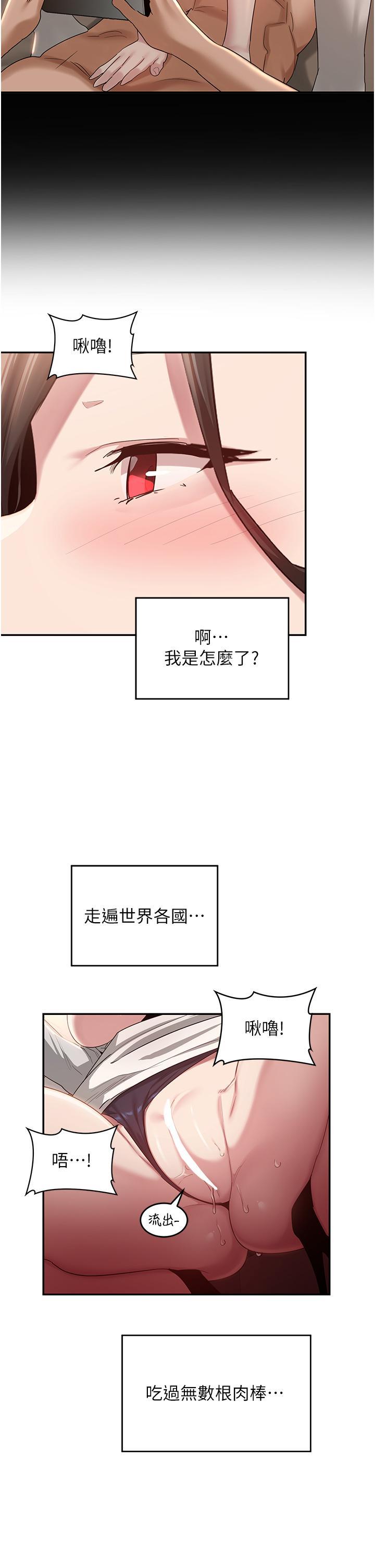 [韩国漫画] 深度交流会 校园,女学生,巨乳大奶#[34P]-12