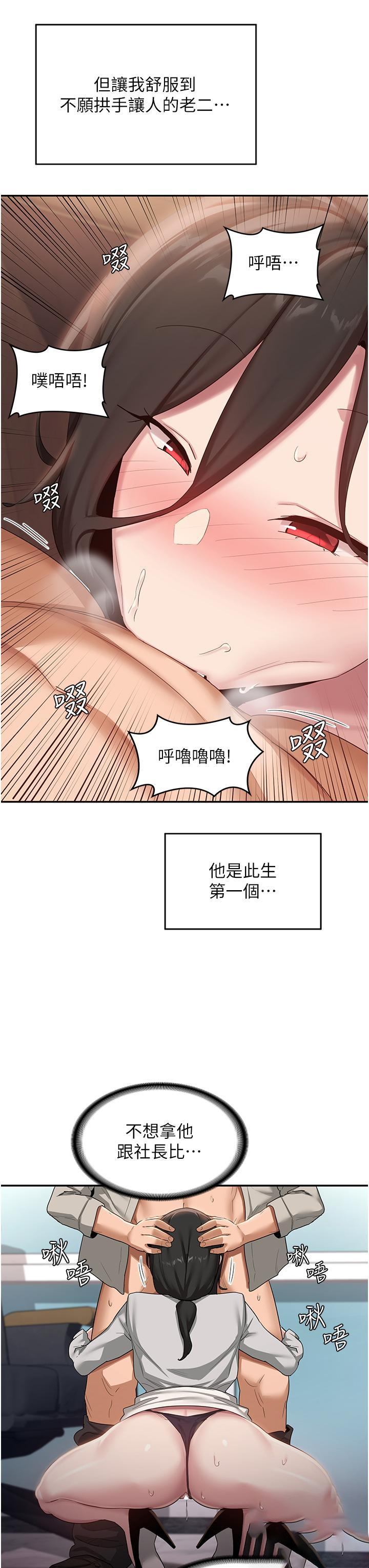 [韩国漫画] 深度交流会 校园,女学生,巨乳大奶#[34P]-13
