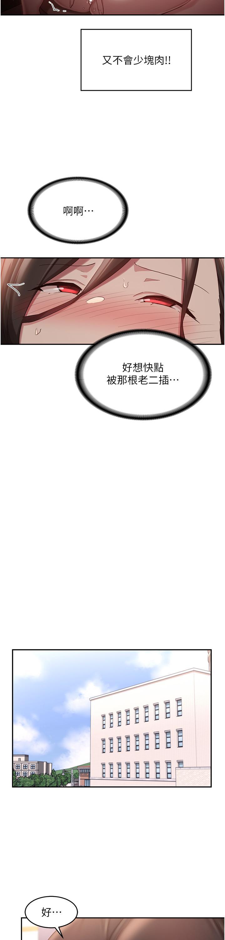 [韩国漫画] 深度交流会 校园,女学生,巨乳大奶#[34P]-17