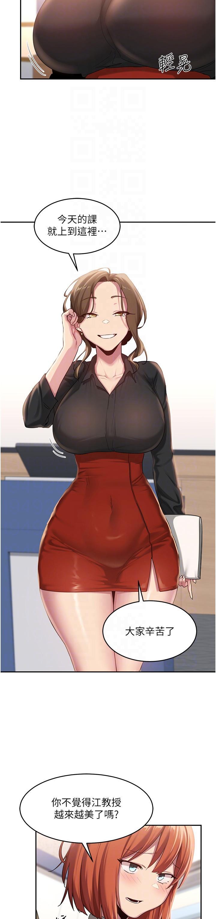 [韩国漫画] 深度交流会 校园,女学生,巨乳大奶#[34P]-18