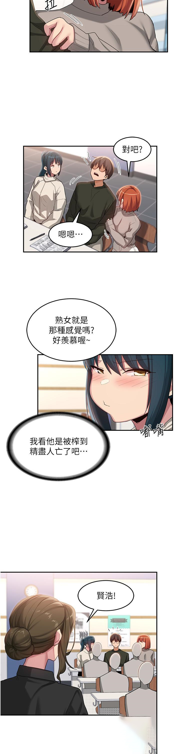 [韩国漫画] 深度交流会 校园,女学生,巨乳大奶#[34P]-19