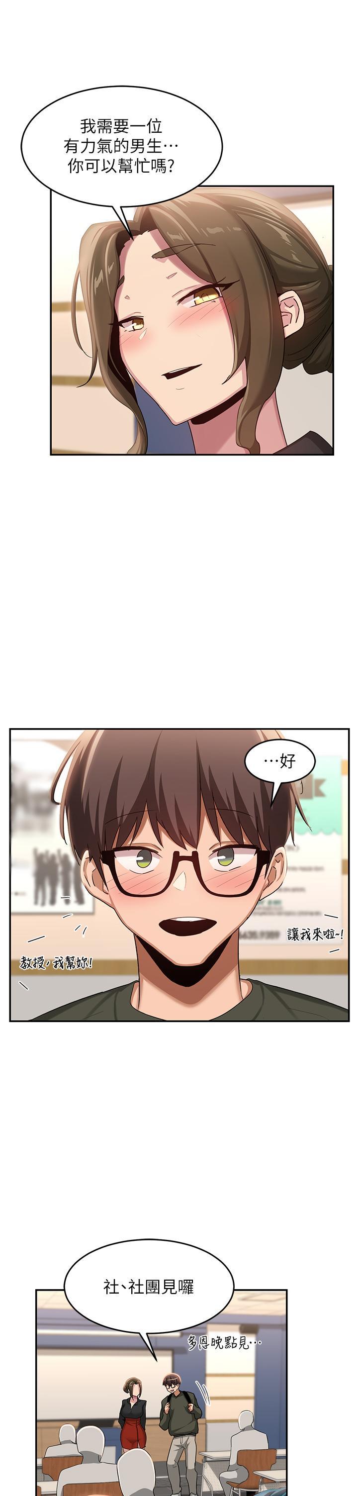 [韩国漫画] 深度交流会 校园,女学生,巨乳大奶#[34P]-21