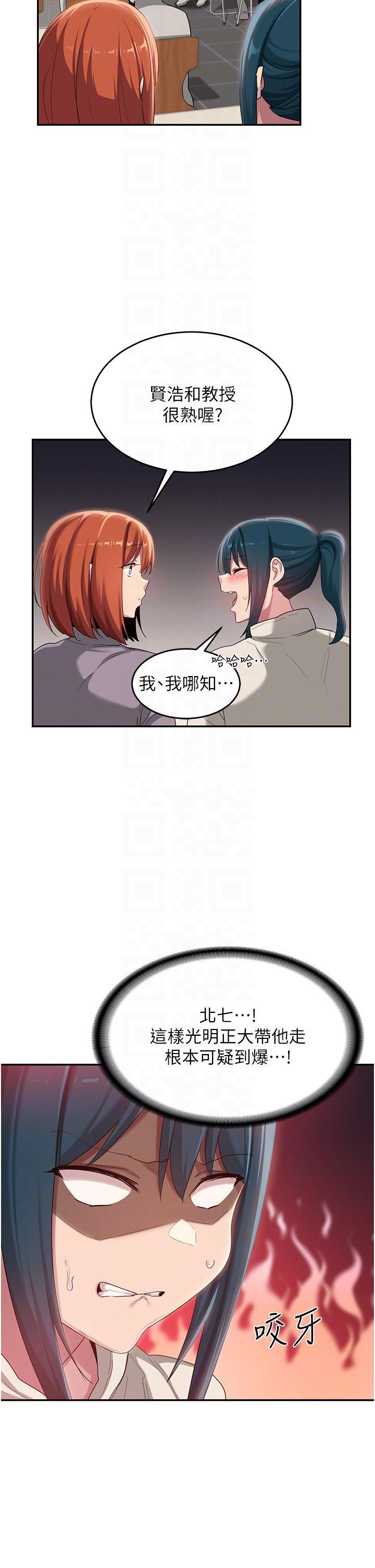 [韩国漫画] 深度交流会 校园,女学生,巨乳大奶#[34P]-22