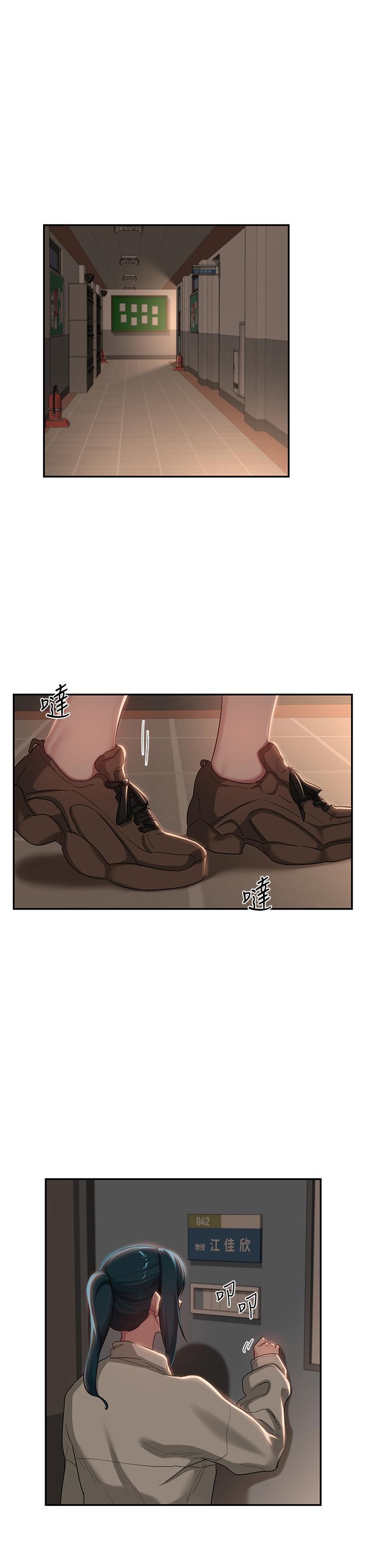 [韩国漫画] 深度交流会 校园,女学生,巨乳大奶#[34P]-23