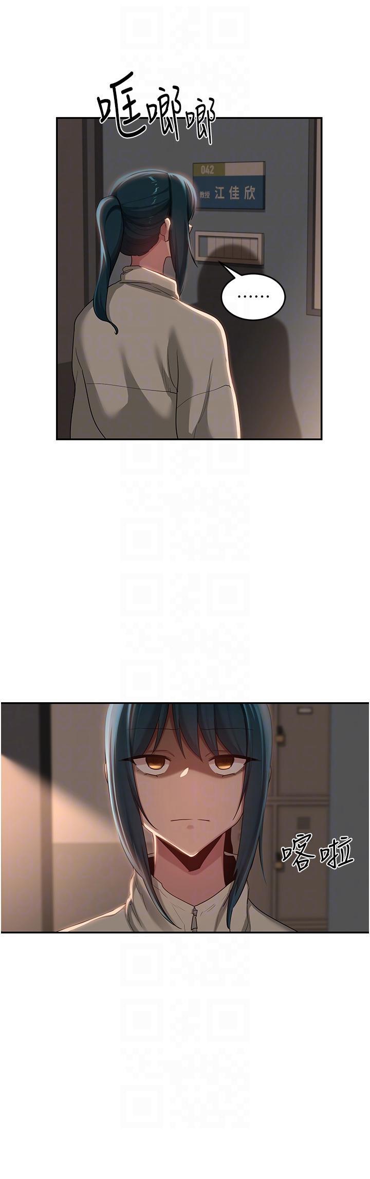 [韩国漫画] 深度交流会 校园,女学生,巨乳大奶#[34P]-24