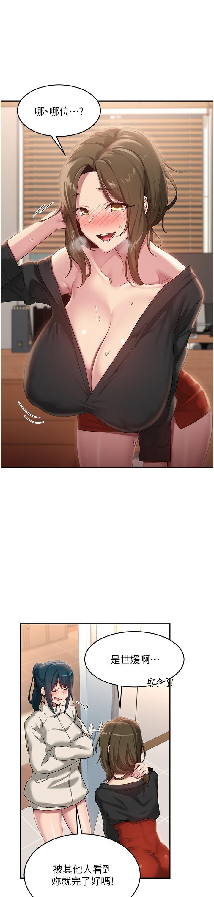 [韩国漫画] 深度交流会 校园,女学生,巨乳大奶#[34P]-25