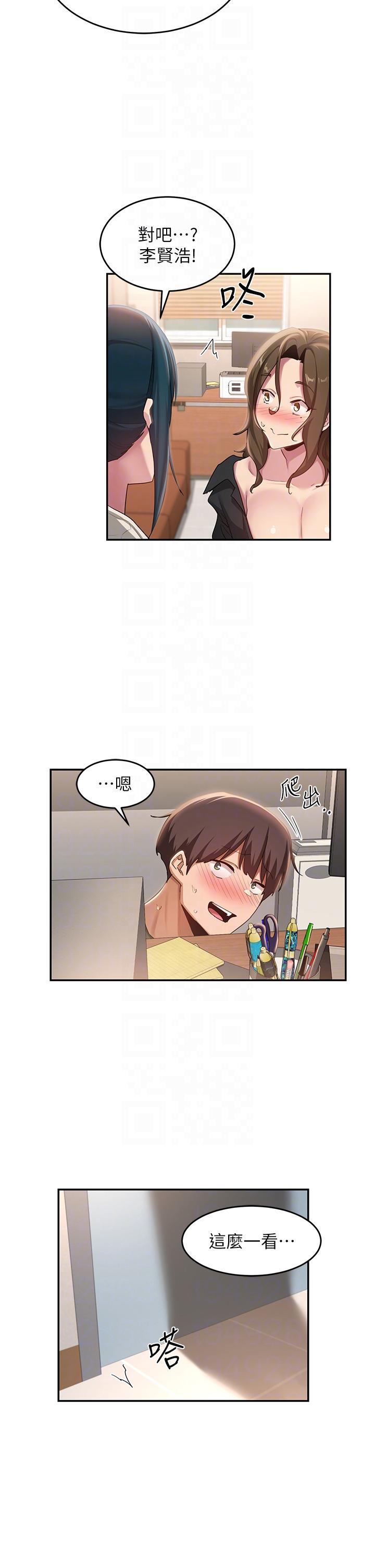 [韩国漫画] 深度交流会 校园,女学生,巨乳大奶#[34P]-26