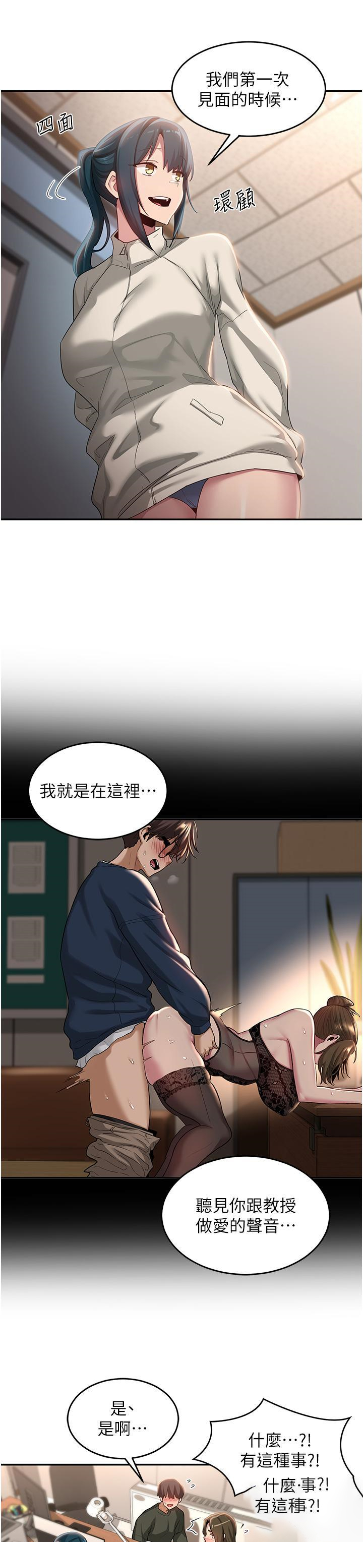 [韩国漫画] 深度交流会 校园,女学生,巨乳大奶#[34P]-27