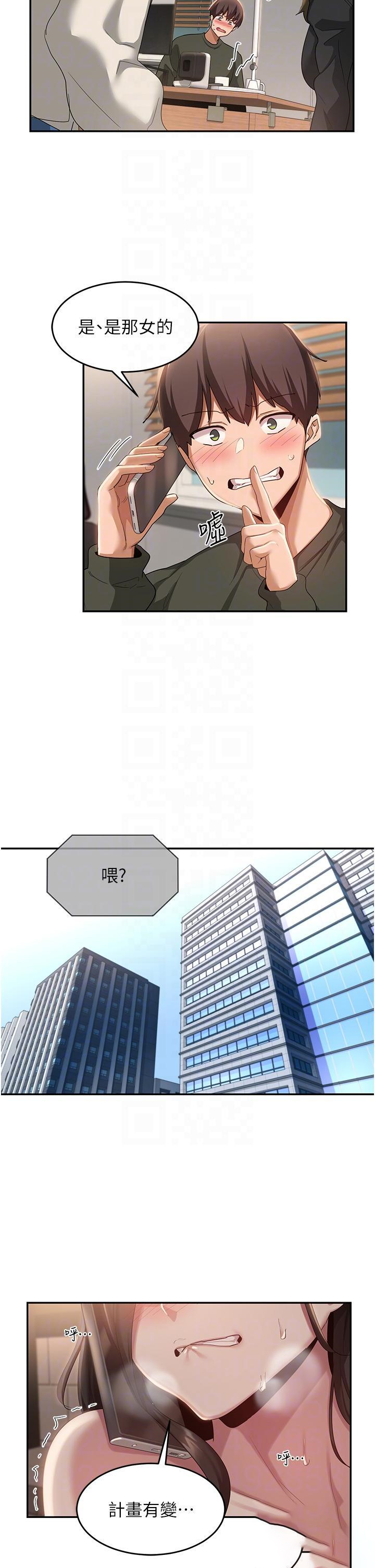 [韩国漫画] 深度交流会 校园,女学生,巨乳大奶#[34P]-30