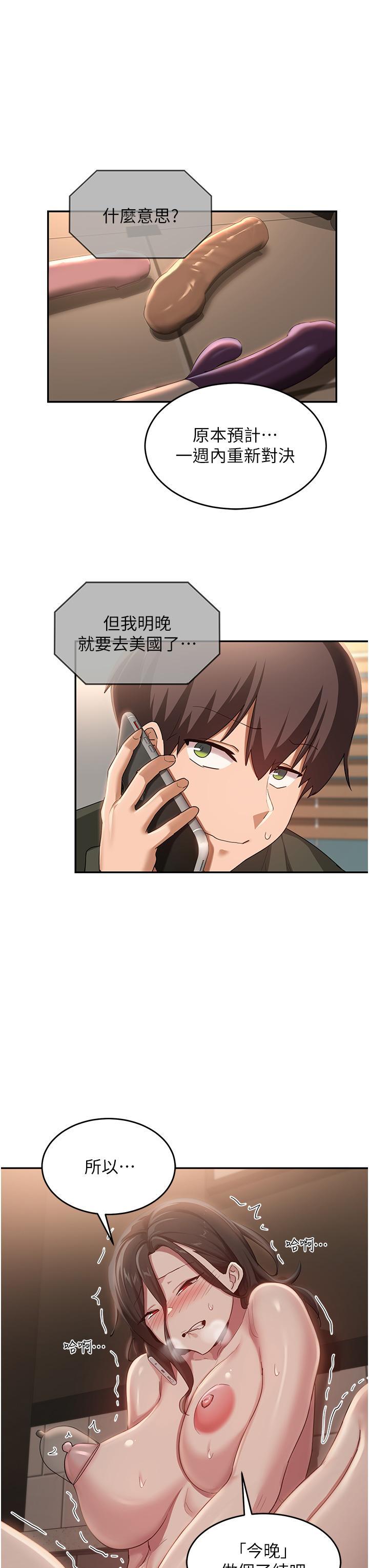 [韩国漫画] 深度交流会 校园,女学生,巨乳大奶#[34P]-31