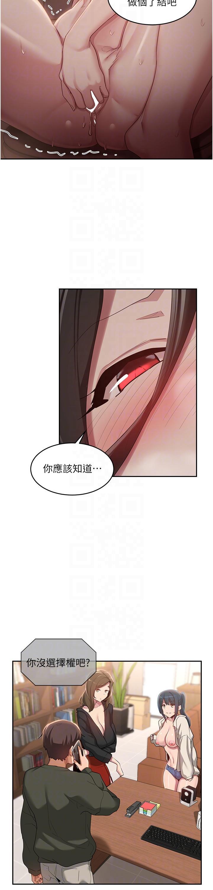 [韩国漫画] 深度交流会 校园,女学生,巨乳大奶#[34P]-32