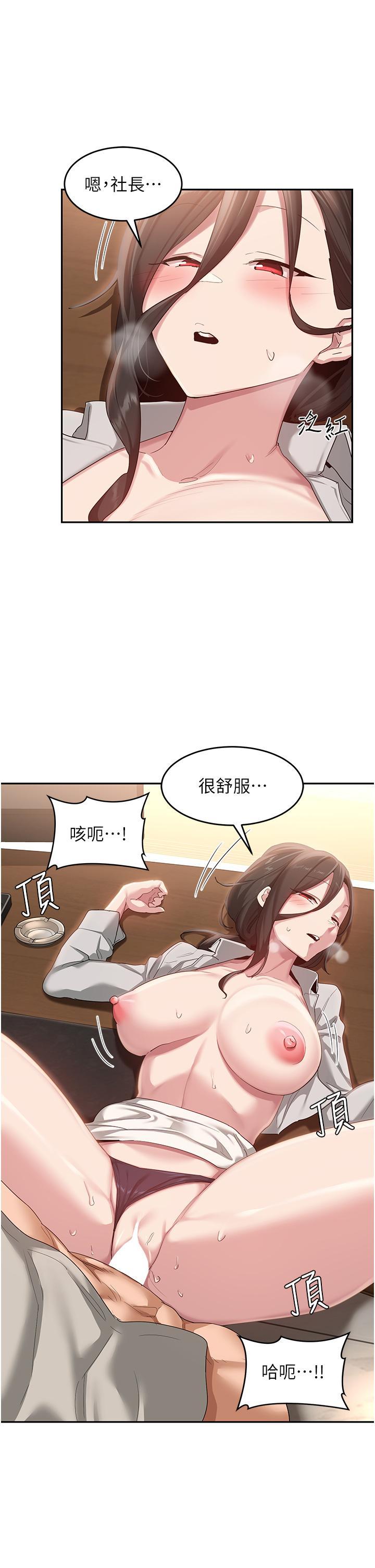 [韩国漫画] 深度交流会 校园,女学生,巨乳大奶#[34P]-7