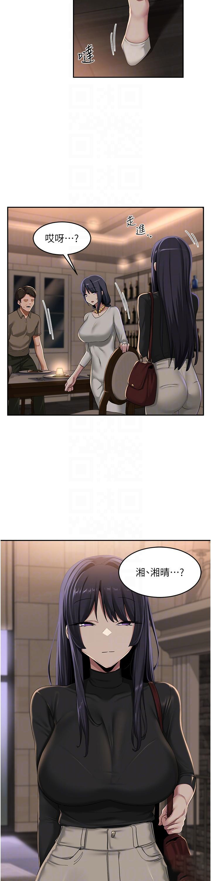 [韩国漫画] 深度交流会 校园,女学生,巨乳大奶#[23P]-10