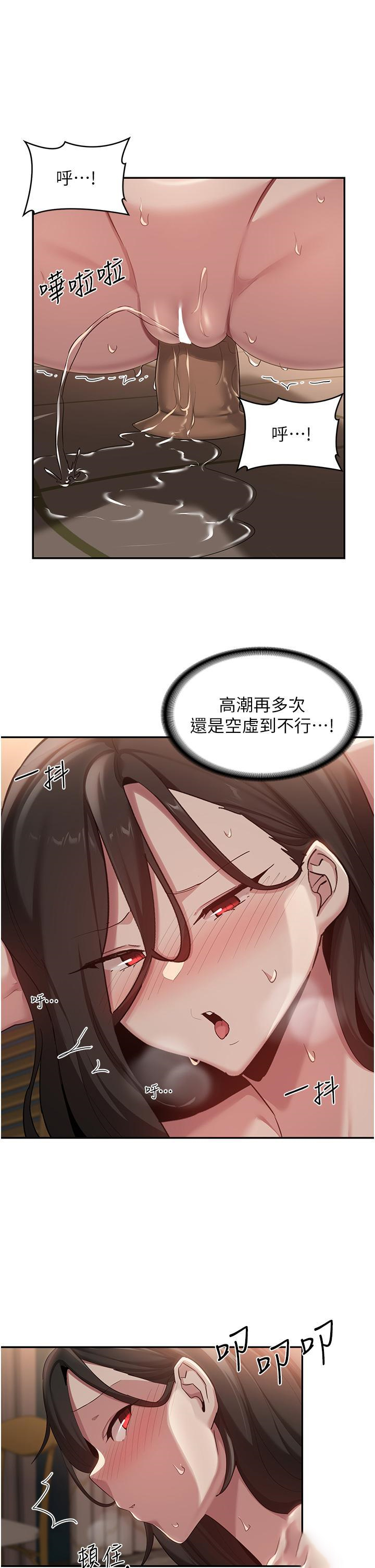 [韩国漫画] 深度交流会 校园,女学生,巨乳大奶#[23P]-17