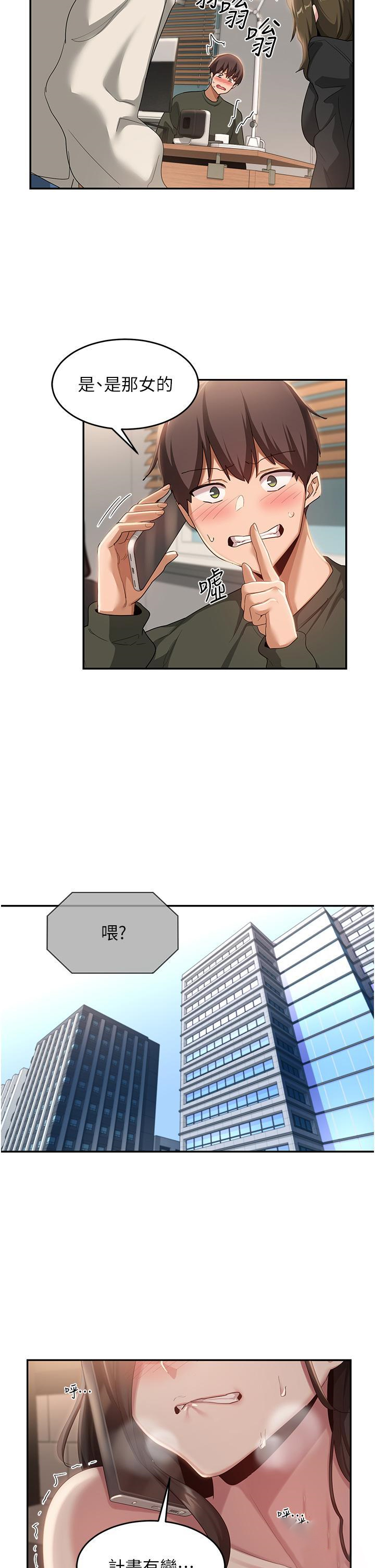 [韩国漫画] 深度交流会 校园,女学生,巨乳大奶#[23P]-2