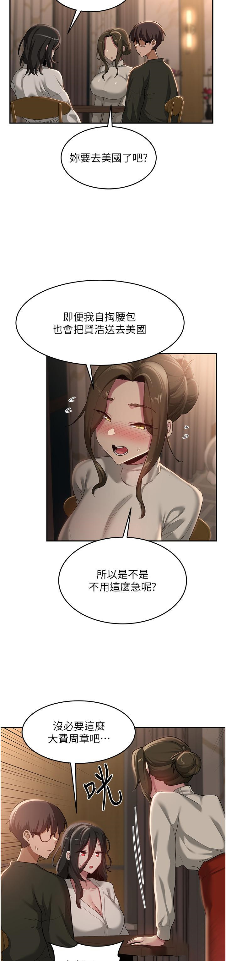 [韩国漫画] 深度交流会 校园,女学生,巨乳大奶#[23P]-23