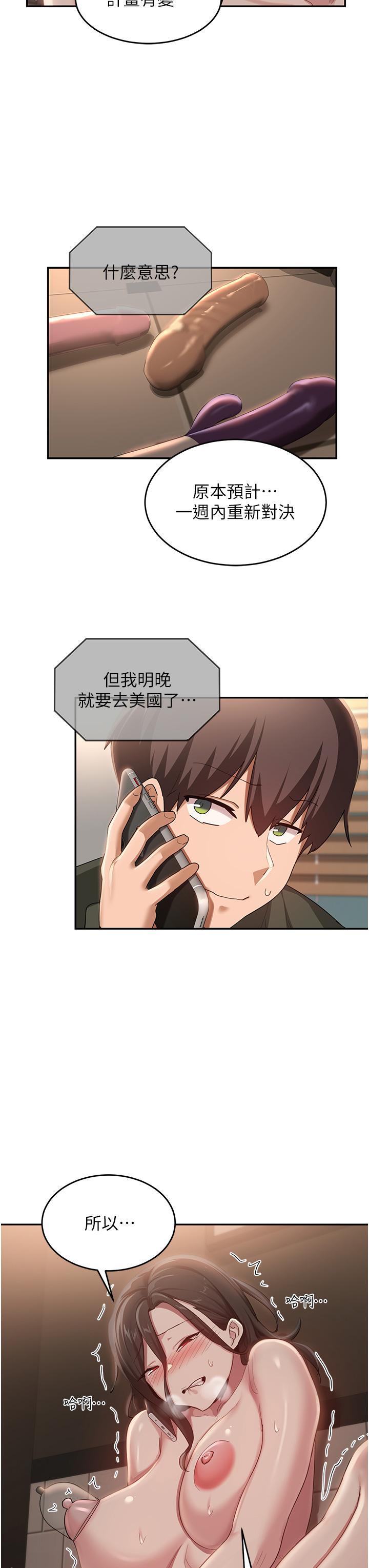 [韩国漫画] 深度交流会 校园,女学生,巨乳大奶#[23P]-3