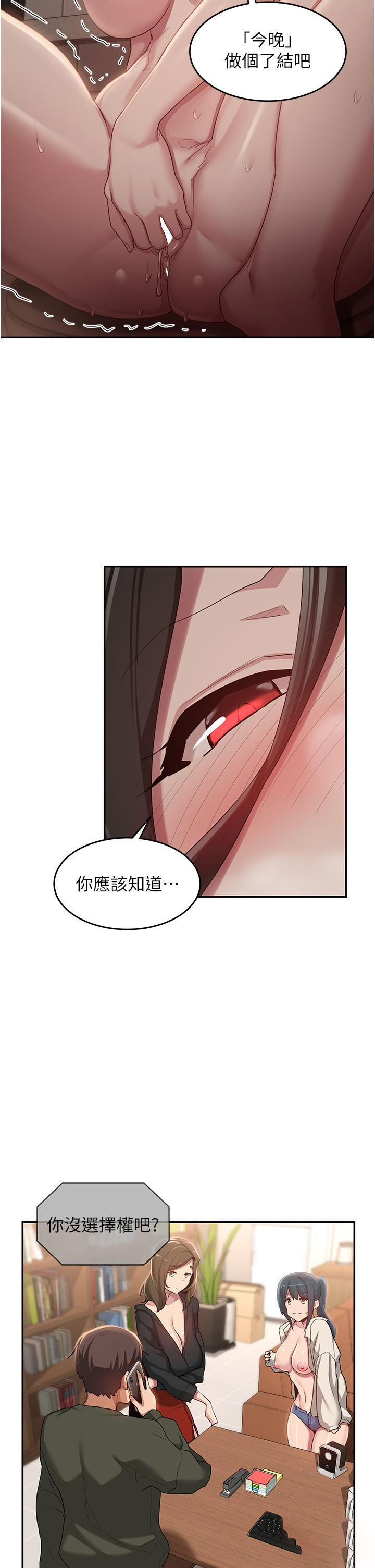 [韩国漫画] 深度交流会 校园,女学生,巨乳大奶#[23P]-4