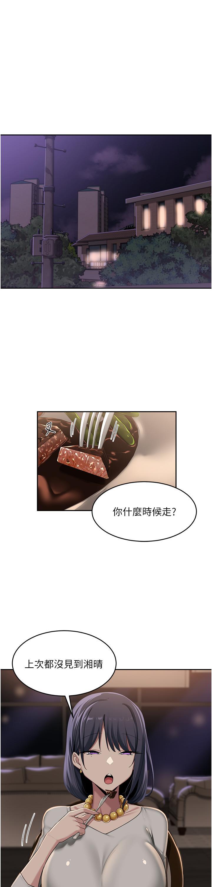 [韩国漫画] 深度交流会 校园,女学生,巨乳大奶#[23P]-7