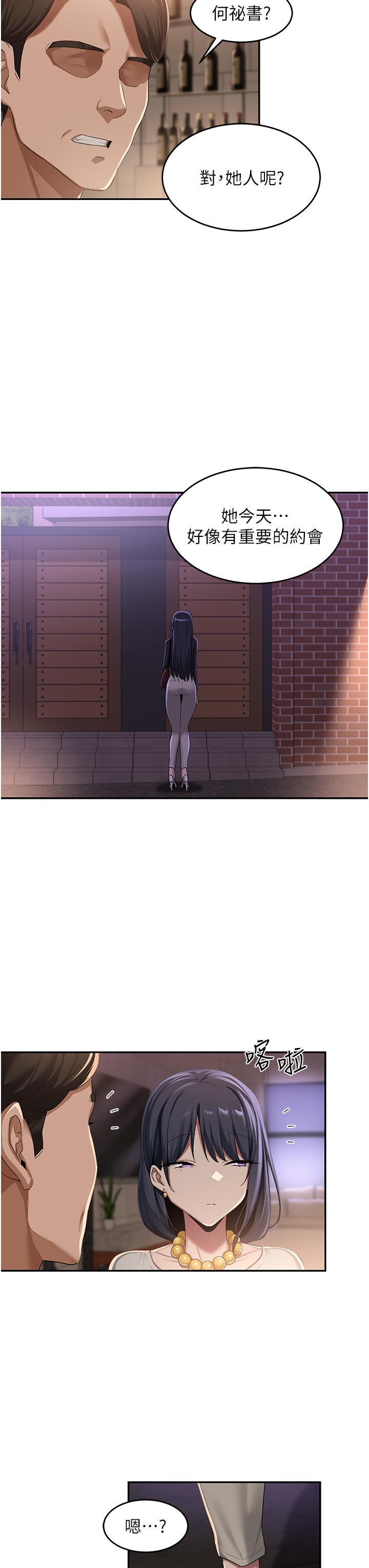 [韩国漫画] 深度交流会 校园,女学生,巨乳大奶#[23P]-9