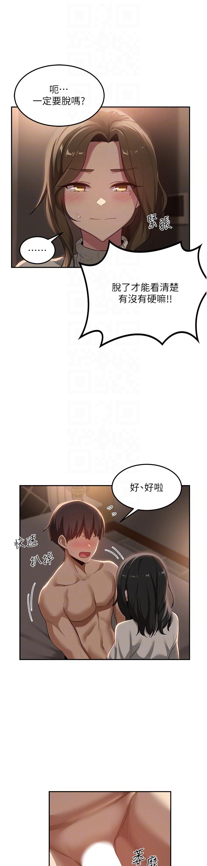 [韩国漫画] 深度交流会 校园,女学生,巨乳大奶#[32P]-10