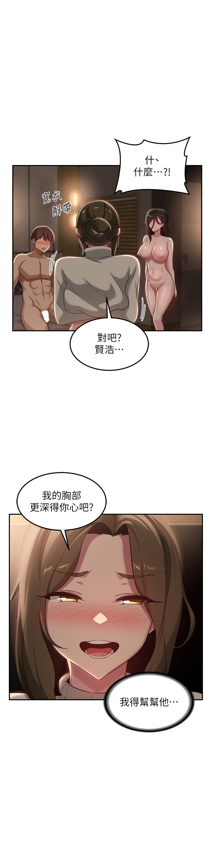 [韩国漫画] 深度交流会 校园,女学生,巨乳大奶#[32P]-17
