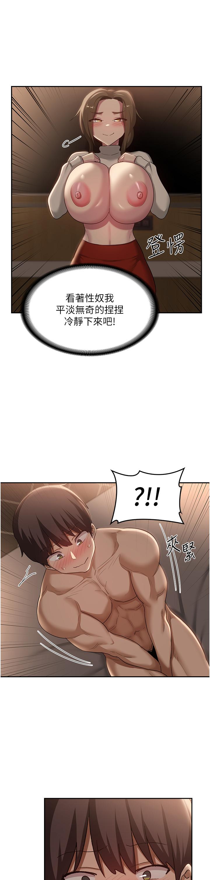 [韩国漫画] 深度交流会 校园,女学生,巨乳大奶#[32P]-19