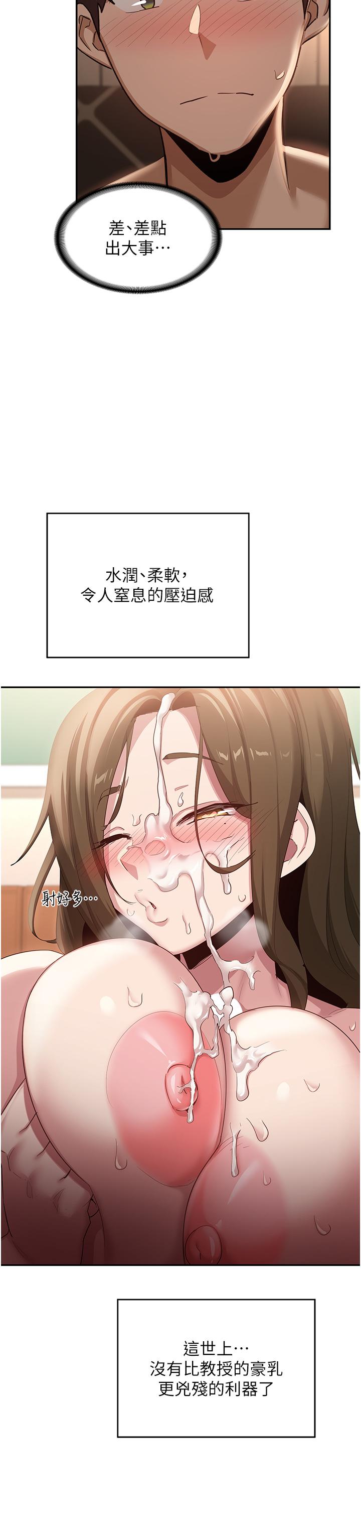 [韩国漫画] 深度交流会 校园,女学生,巨乳大奶#[32P]-20