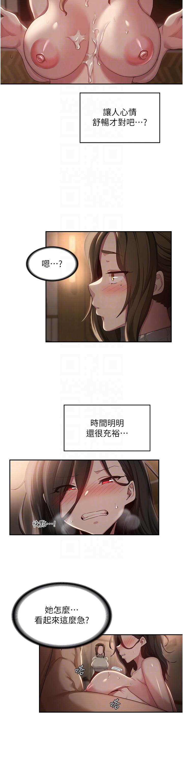 [韩国漫画] 深度交流会 校园,女学生,巨乳大奶#[32P]-26