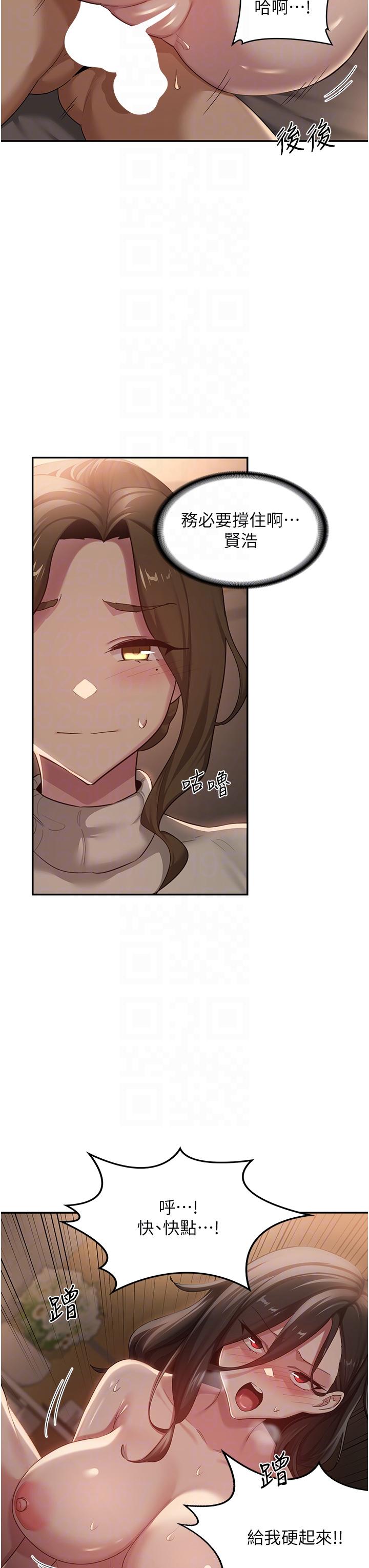 [韩国漫画] 深度交流会 校园,女学生,巨乳大奶#[32P]-30