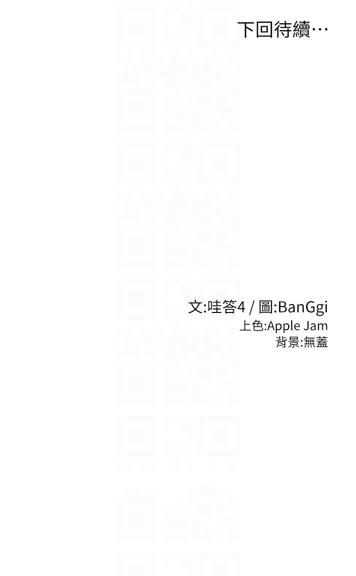 [韩国漫画] 深度交流会 校园,女学生,巨乳大奶#[32P]-32