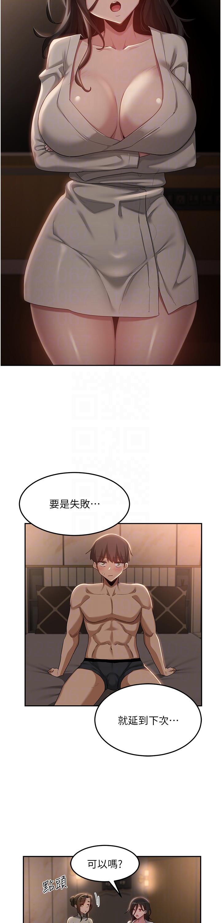 [韩国漫画] 深度交流会 校园,女学生,巨乳大奶#[32P]-6