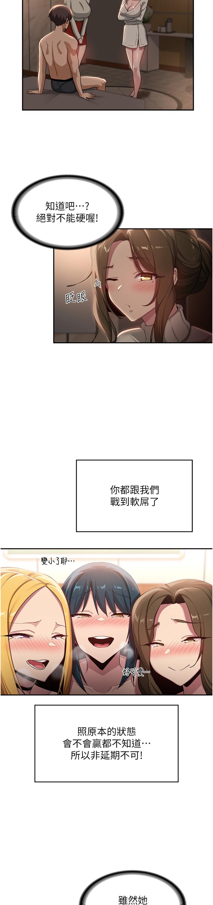 [韩国漫画] 深度交流会 校园,女学生,巨乳大奶#[32P]-7