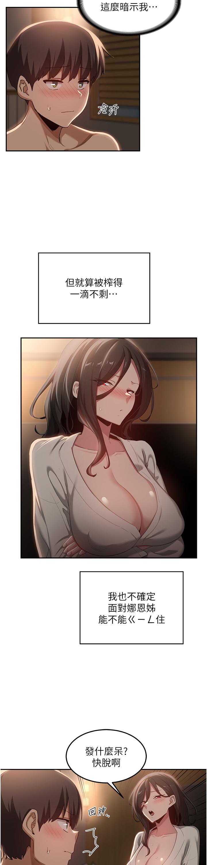 [韩国漫画] 深度交流会 校园,女学生,巨乳大奶#[32P]-8