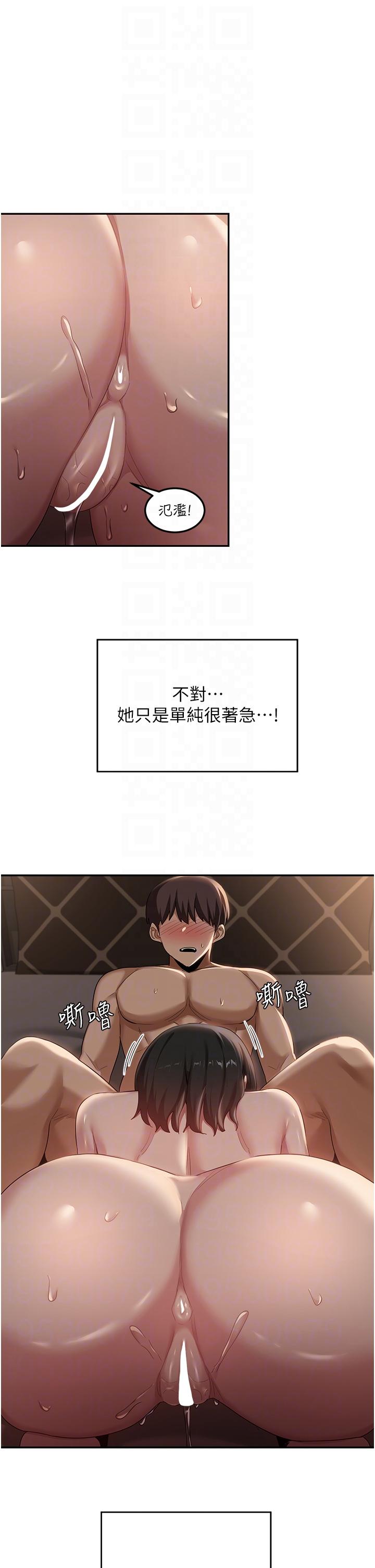 [韩国漫画] 深度交流会 校园,女学生,巨乳大奶#[33P]-10