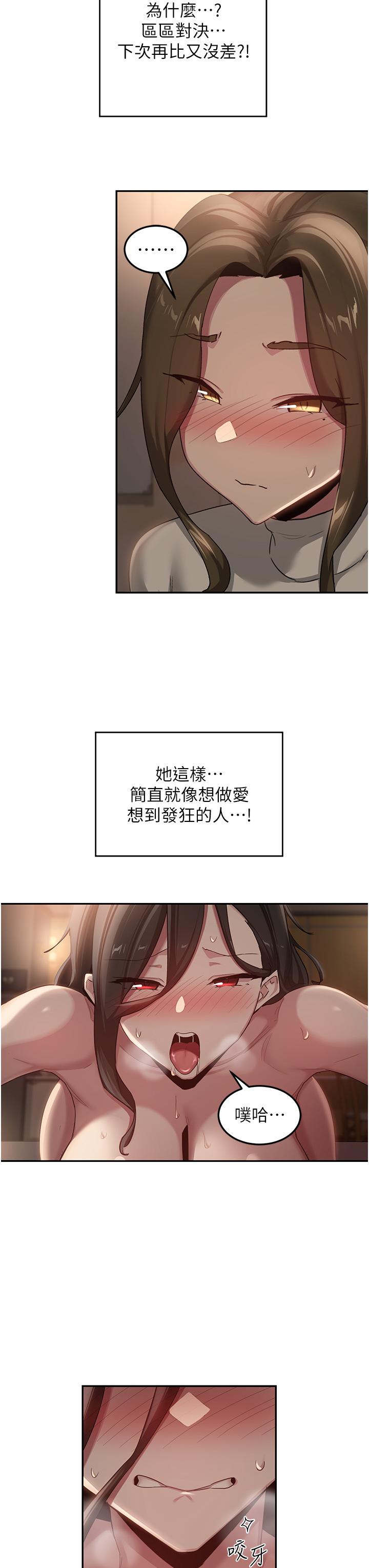 [韩国漫画] 深度交流会 校园,女学生,巨乳大奶#[33P]-11