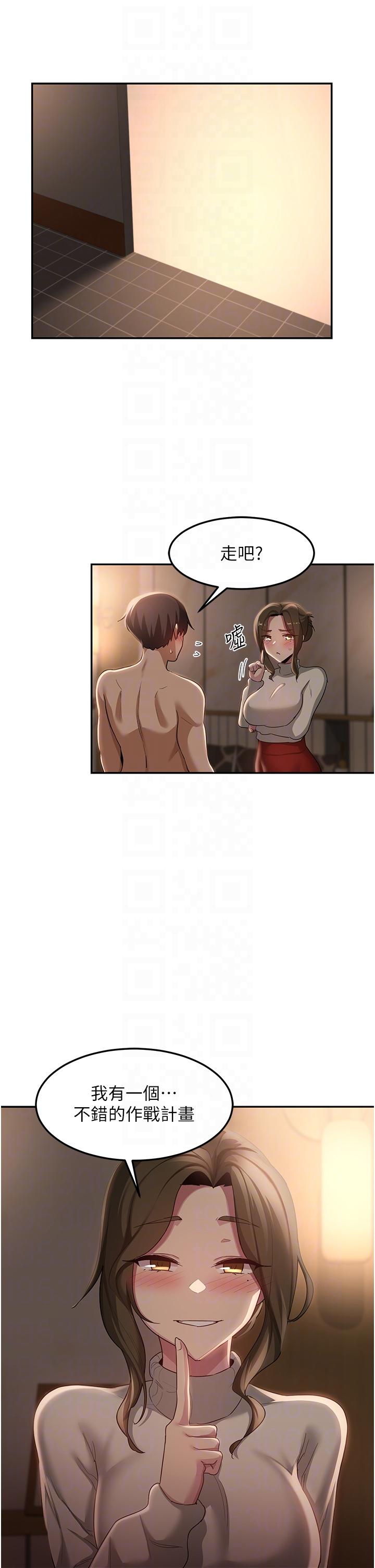 [韩国漫画] 深度交流会 校园,女学生,巨乳大奶#[33P]-14