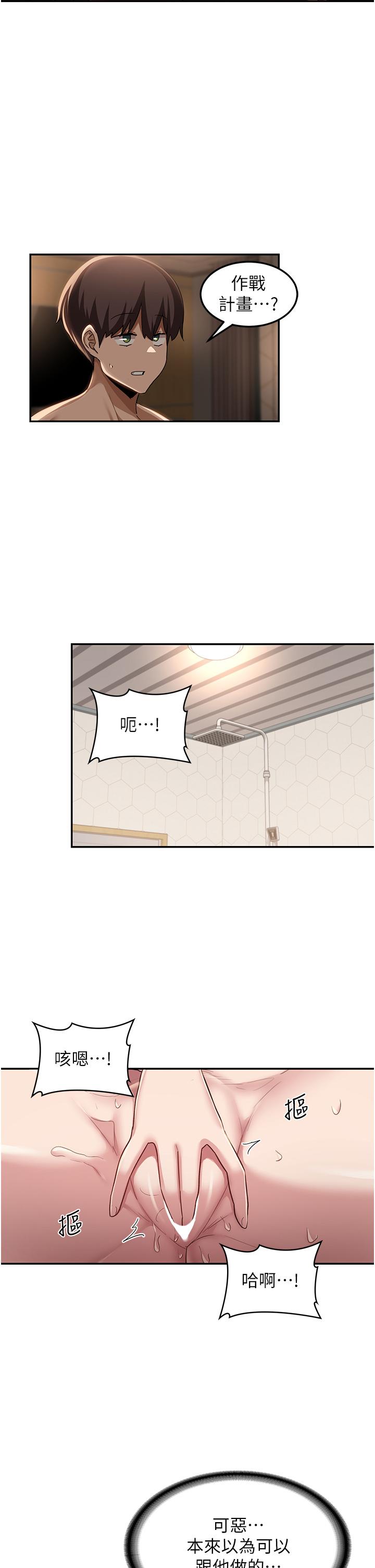 [韩国漫画] 深度交流会 校园,女学生,巨乳大奶#[33P]-15