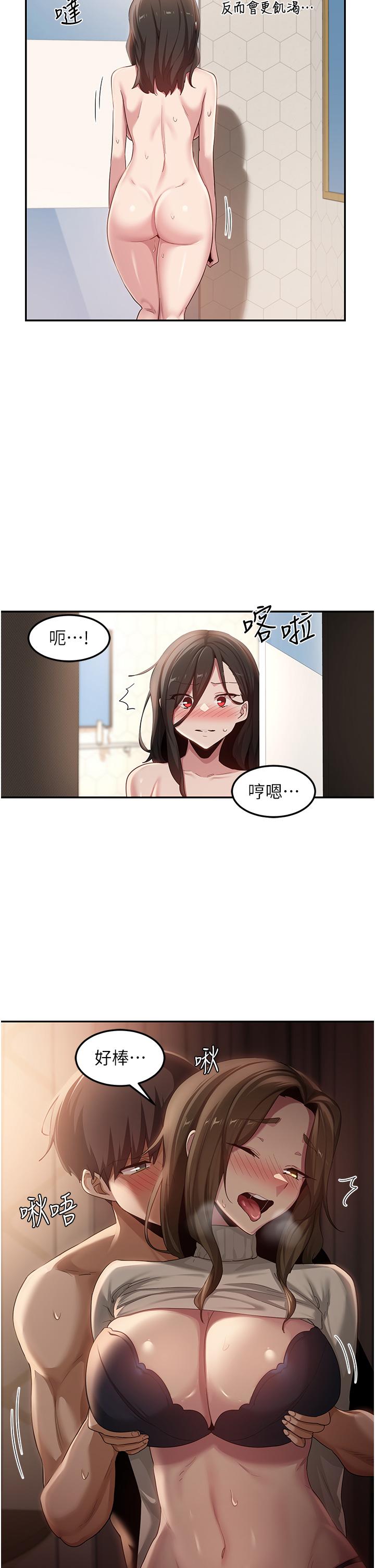 [韩国漫画] 深度交流会 校园,女学生,巨乳大奶#[33P]-17