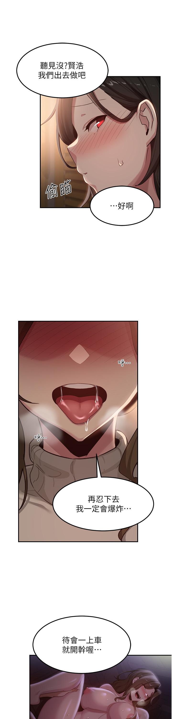 [韩国漫画] 深度交流会 校园,女学生,巨乳大奶#[33P]-23