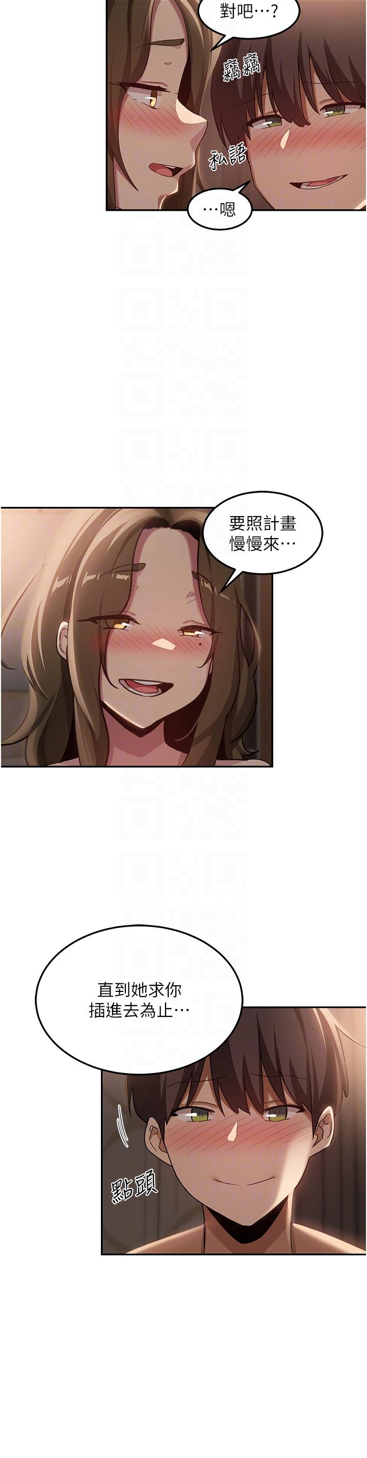 [韩国漫画] 深度交流会 校园,女学生,巨乳大奶#[33P]-26