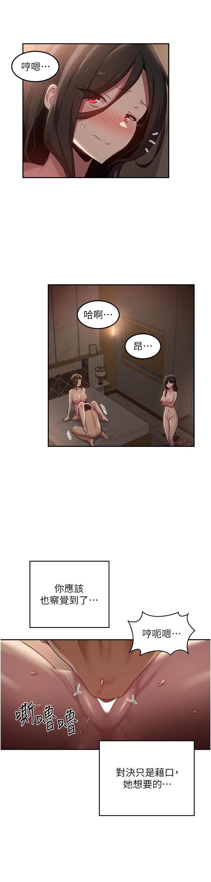[韩国漫画] 深度交流会 校园,女学生,巨乳大奶#[33P]-27